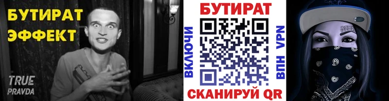 Купить закладки  Ноябрьск  БУТИРАТ BDO 33% 