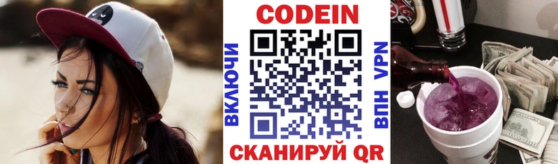 Купить закладки  Ноябрьск  Кодеиновый сироп Lean Purple Drank 