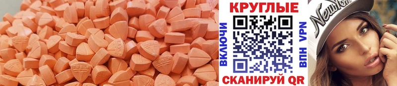 Купить где  Ноябрьск  Экстази 280 MDMA 