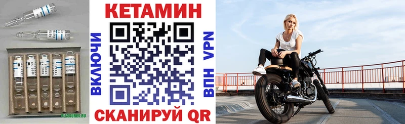 Кетамин VHQ  Купить  Ноябрьск 