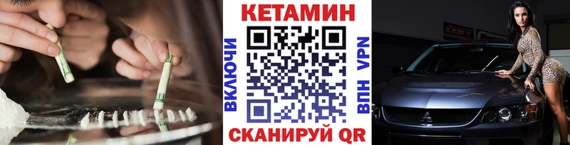 КЕТАМИН ketamine Ноябрьск