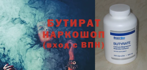 бутират Горнозаводск