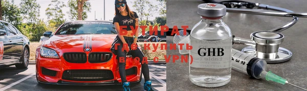 бутират Горнозаводск