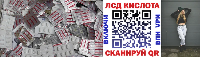 Купить где  Ноябрьск  ЛСД экстази кислота 