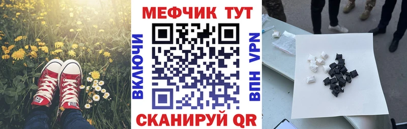 Купить  Ноябрьск  МЕФ мяу мяу 