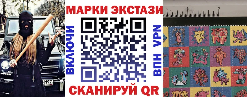 Марки NBOMe 1,8мг  Купить  Ноябрьск 